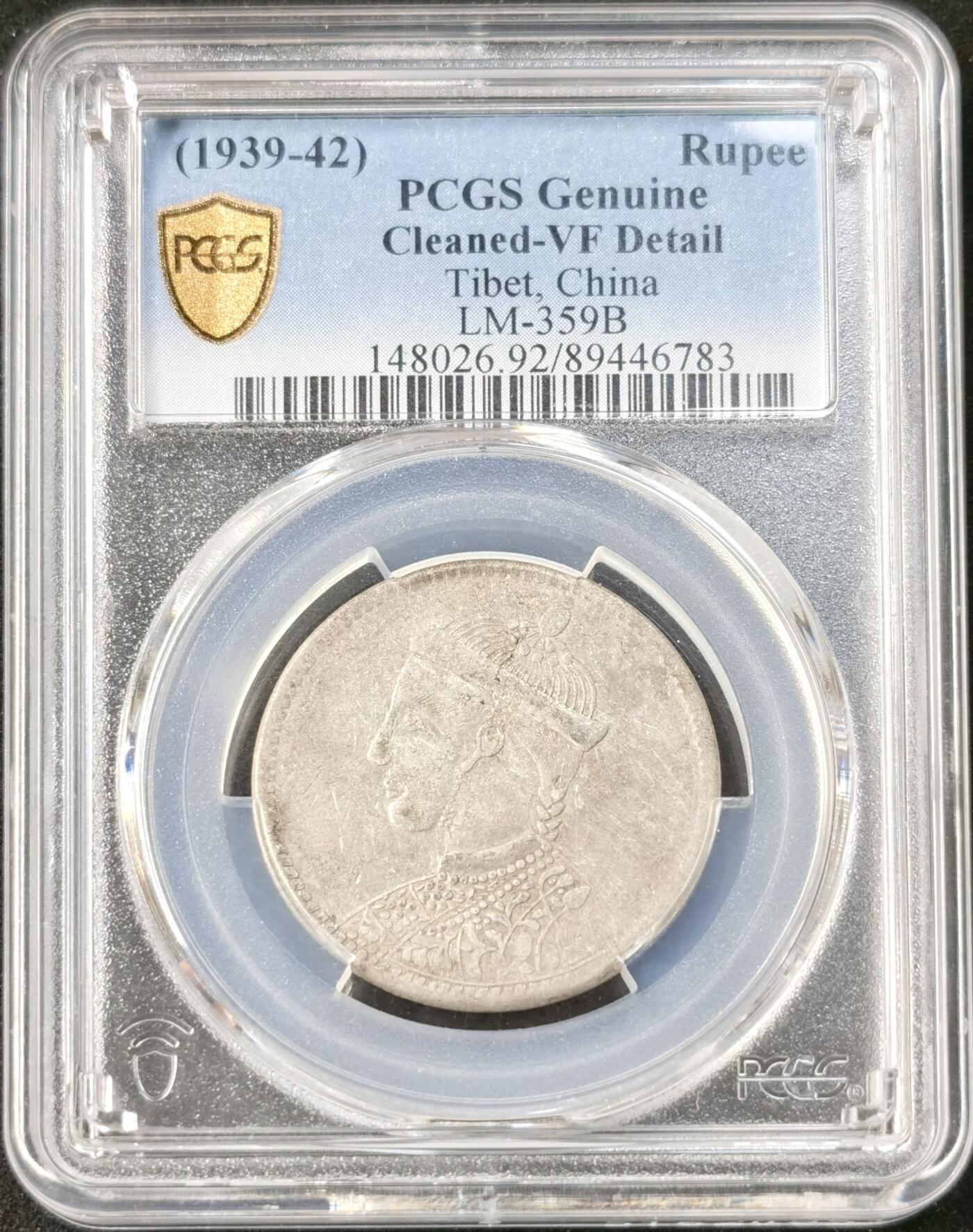 “福币呈祥”新年甄品场（直播拍卖）甄臻铺-世界币章拍卖（第50期），送拍享返佣金等优惠多多 PCGS-VFD 四川省造卢比金鱼眼