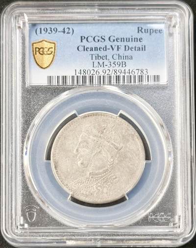 “福币呈祥”新年甄品场（直播拍卖）甄臻铺-世界币章拍卖（第50期），送拍享返佣金等优惠多多 - PCGS-VFD 四川省造卢比金鱼眼