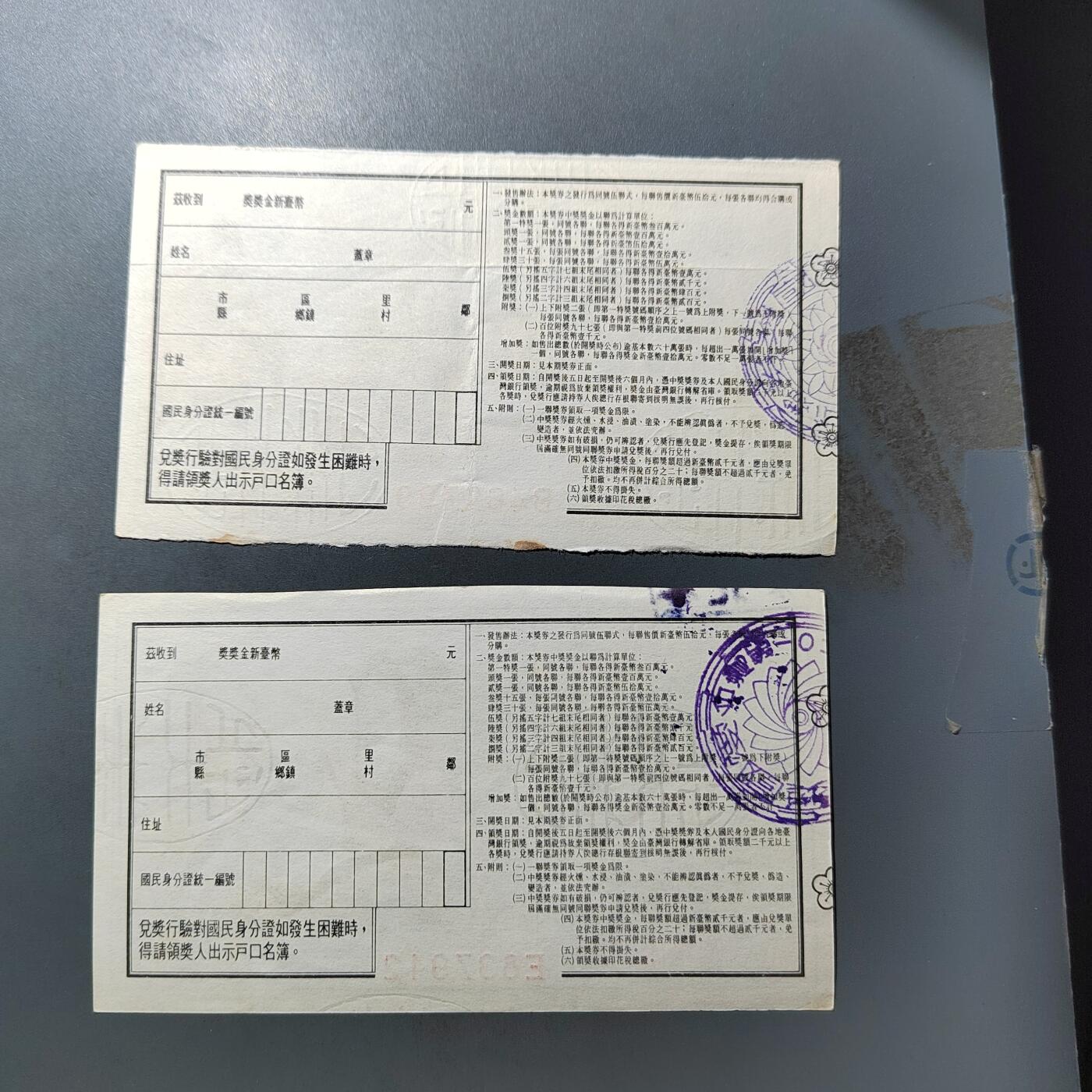 PCAI钱币  19-755  纸币小专场 奖券二张