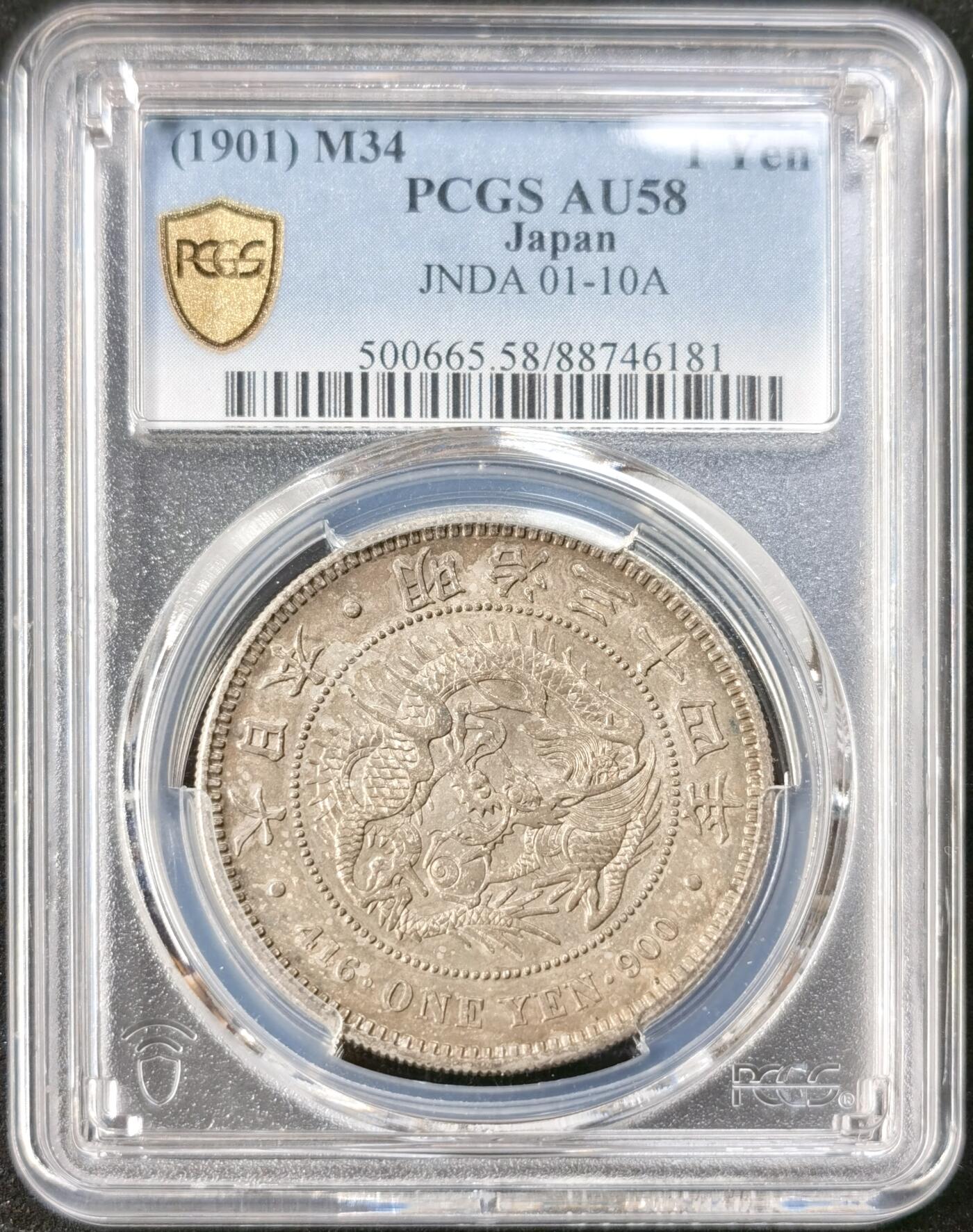 “福币呈祥”新年甄品场（直播拍卖）甄臻铺-世界币章拍卖（第50期），送拍享返佣金等优惠多多 PCGS-AU58 日本明治三十四年龙洋，中期较少年份，酱彩原光，实物系MS状态，因包浆厚重，疑似低评