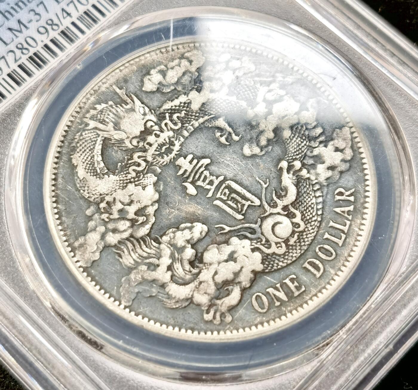 “福币呈祥”新年甄品场（直播拍卖）甄臻铺-世界币章拍卖（第50期），送拍享返佣金等优惠多多 PCGS-VFD 龙洋三剑客之一大清宣三龙洋味道足