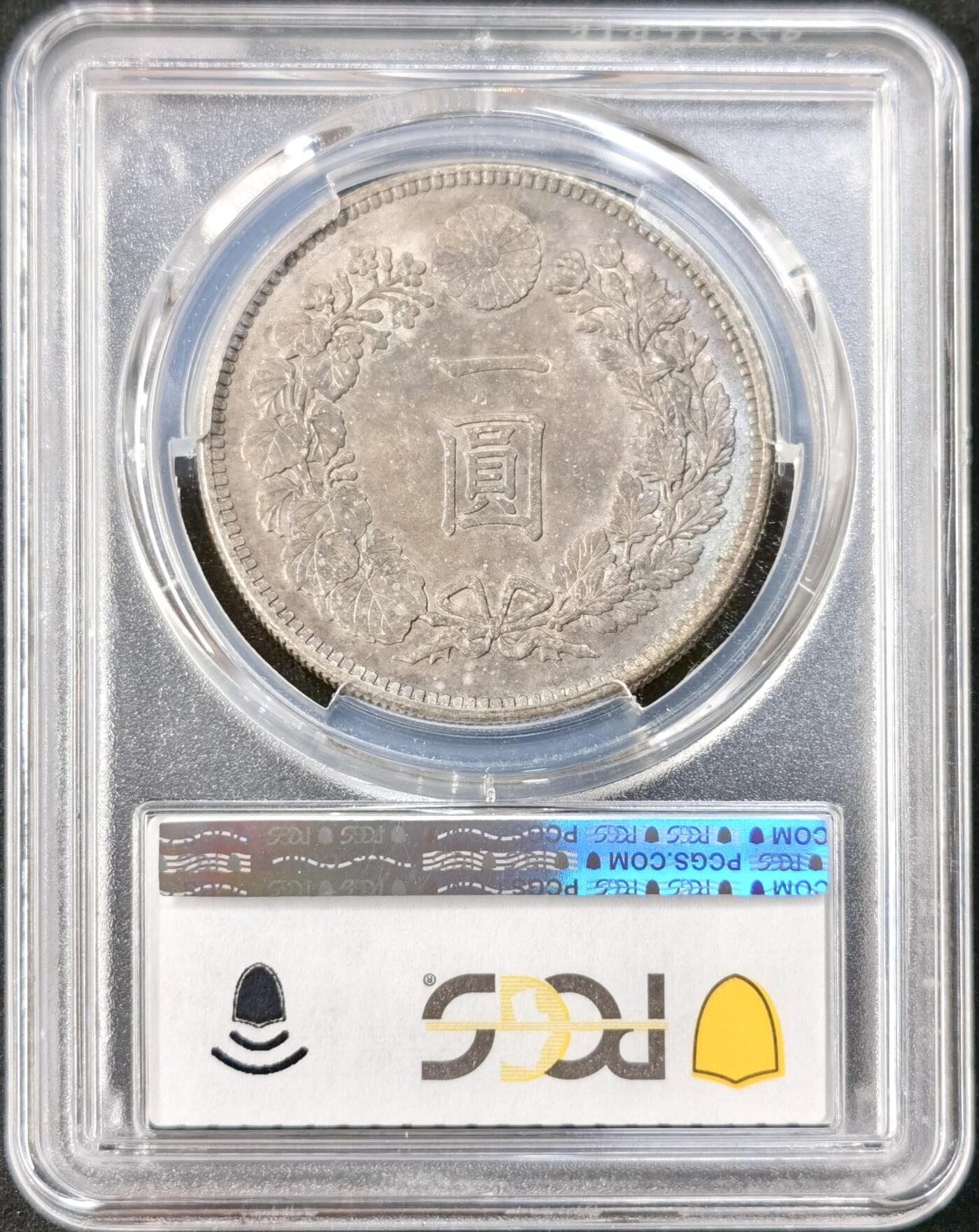 “福币呈祥”新年甄品场（直播拍卖）甄臻铺-世界币章拍卖（第50期），送拍享返佣金等优惠多多 PCGS-AU58 日本明治三十四年龙洋，中期较少年份，酱彩原光，实物系MS状态，因包浆厚重，疑似低评