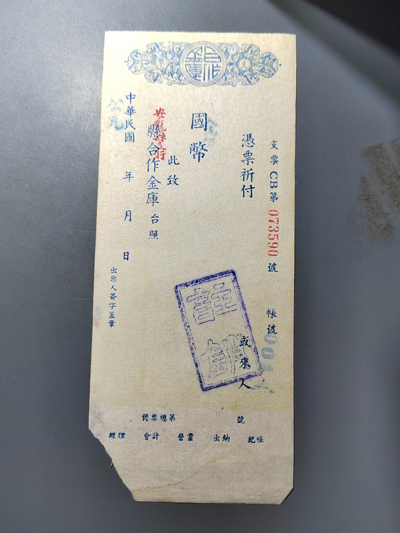 PCAI钱币  25-761  纸币小专场