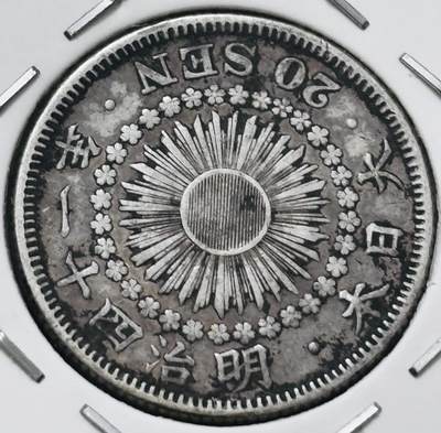 【金马踏春，泉马奔腾】2026 年新年贺岁场，（定于年初五接财神截拍）祝各位老板马到成功，马上有钱，愿岁岁平安喜乐顺遂 - 好品日本明治四十一年旭日二十钱银币，4 克 800 银