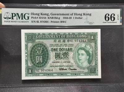 【礼羽收藏】🌏世界钱币拍卖第124期 年前最后一期 正常发货 - 香港 1959年1元  大冠女王 PMG66EPQ