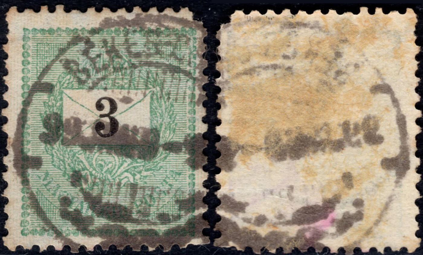 洪涛臻品批发群 精选邮票限时拍卖第1260期  匈牙利 古典邮票信封 1899年邮戳