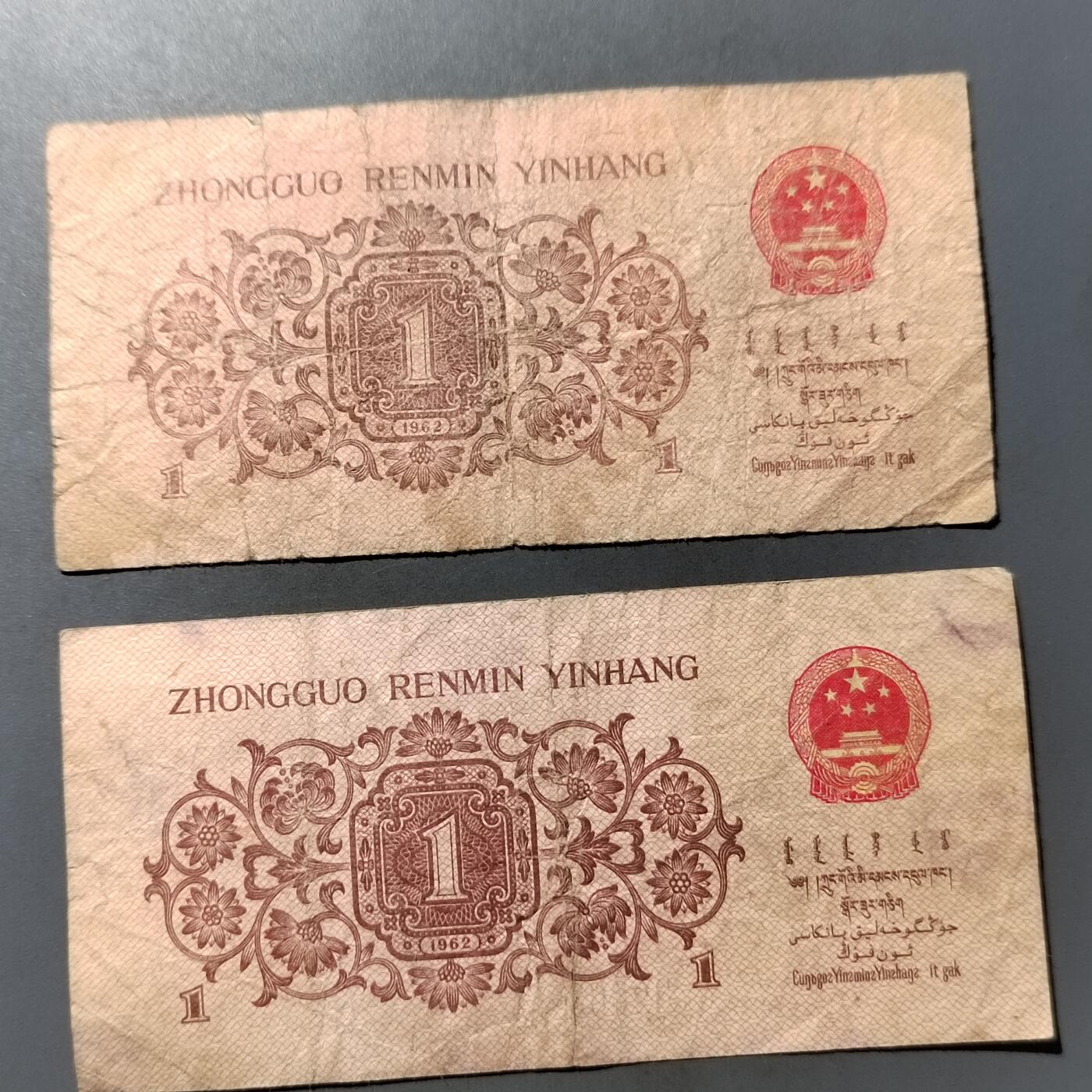 PCAI钱币  19-755  纸币小专场