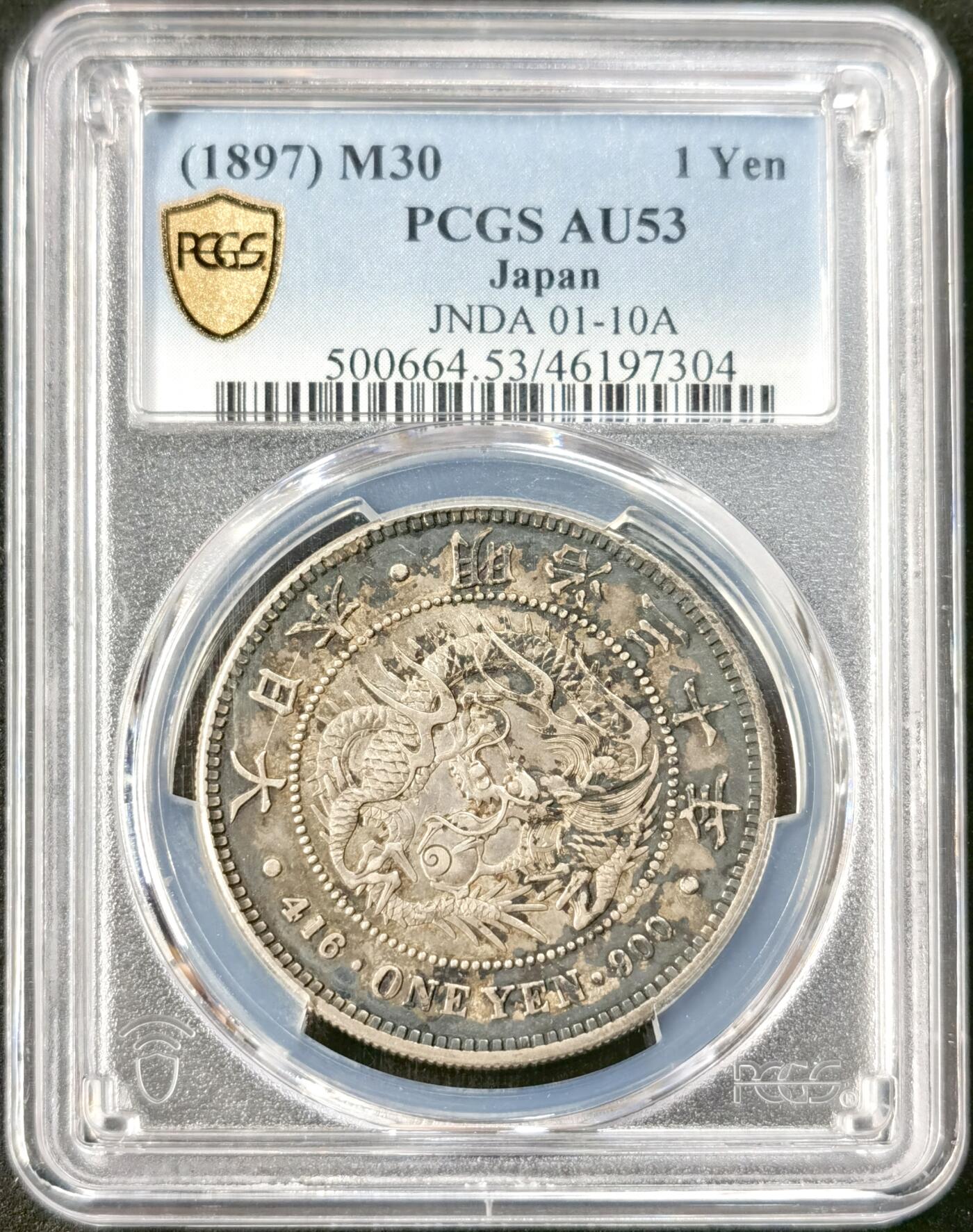 “福币呈祥”新年甄品场（直播拍卖）甄臻铺-世界币章拍卖（第50期），送拍享返佣金等优惠多多 PCGS-AU53 日本明治三十年龙洋，环黑酱彩，中期特年