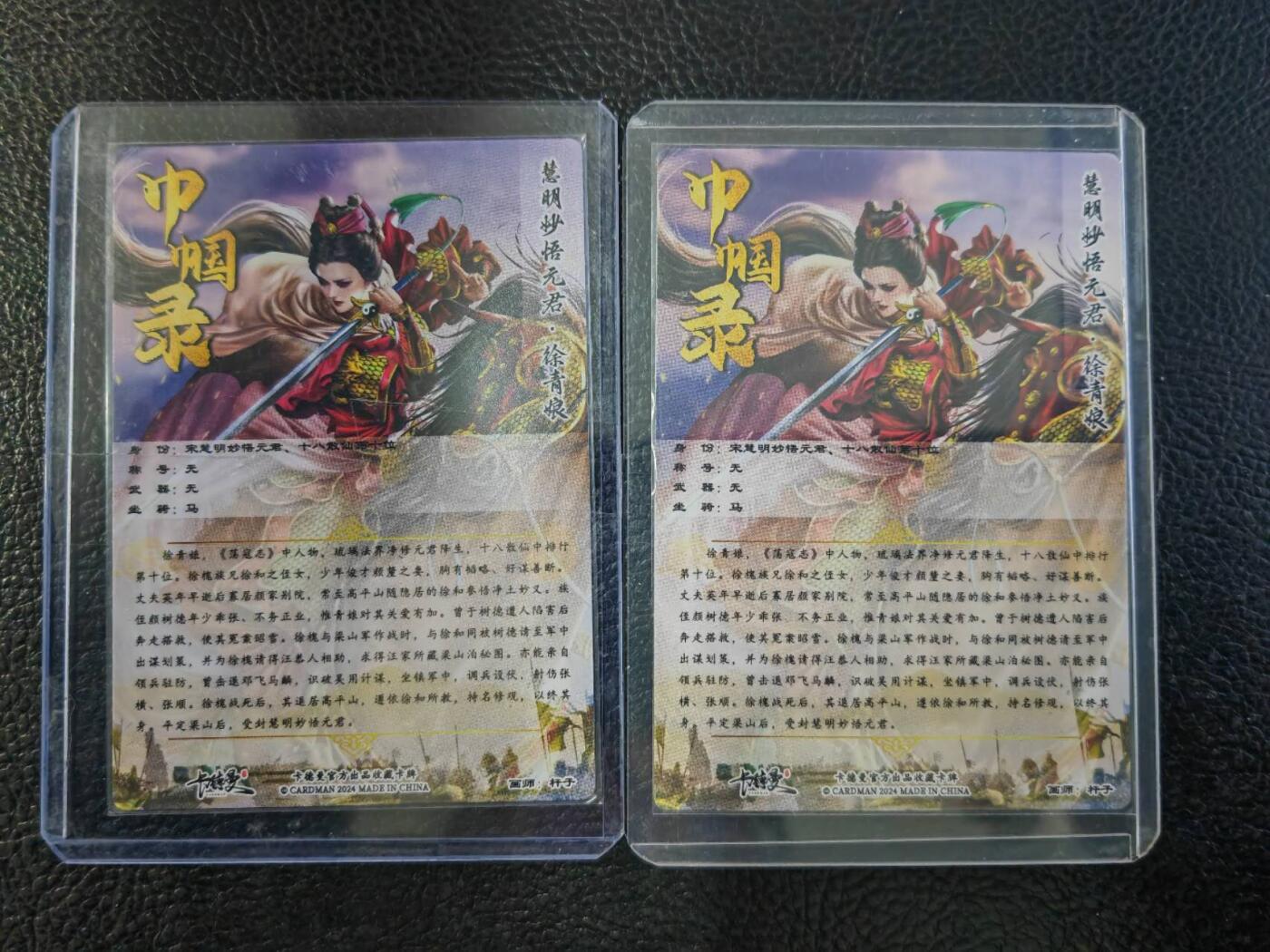 周四第100期阳大大卡牌拍卖第100期（持续收拍品，周六晚上九点截拍，进群福利早知道）