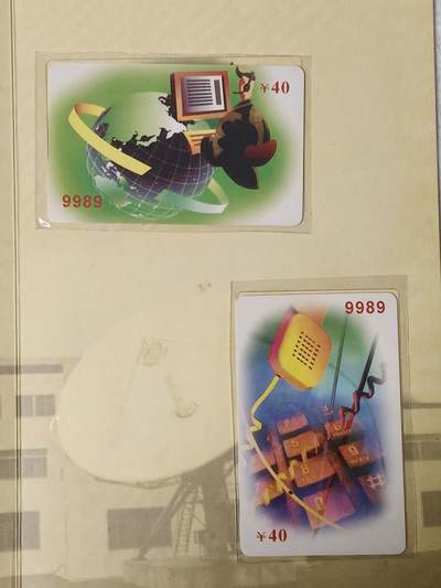 易卡拍卖第76期 - 祝贺南京电信局科学技术协会第二次会员代表大会召开。江苏密码卡。全新卡，带册。密码未刮开，收藏级品相。如图所示！