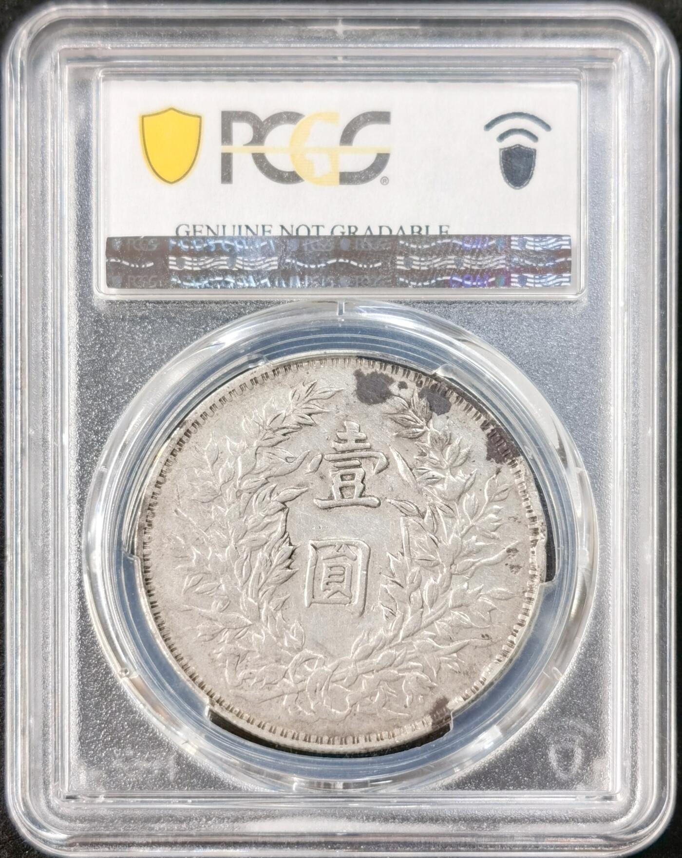 “福币呈祥”新年甄品场（直播拍卖）甄臻铺-世界币章拍卖（第50期），送拍享返佣金等优惠多多 PCGS-XFD 民国三年稀有O版袁大头字口清晰