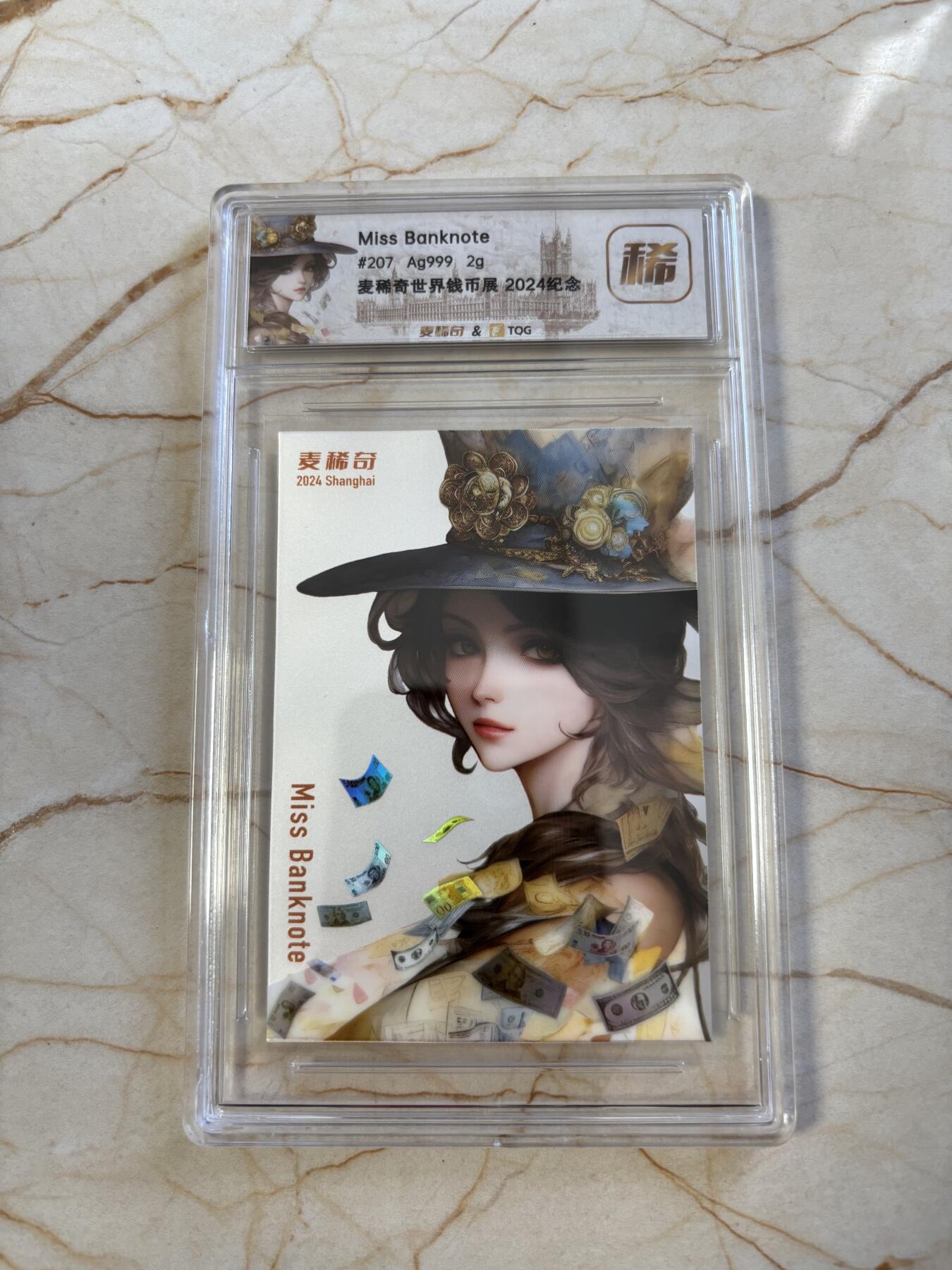 第191期拍卖 麦稀奇2024第二届世界钱币展限量银卡。2克，999银，编号207