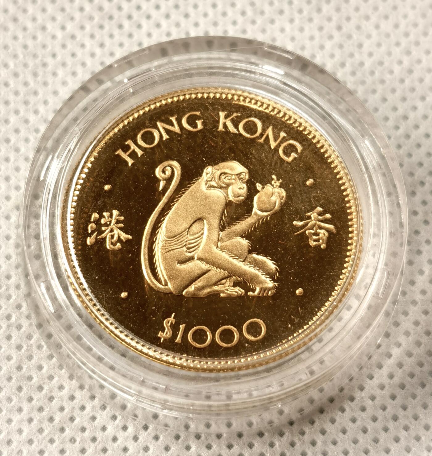 “福币呈祥”新年甄品场（直播拍卖）甄臻铺-世界币章拍卖（第50期），送拍享返佣金等优惠多多 英属香港 1980年 1000港元 猴年精制币原盒 金币 15.98g 916金
