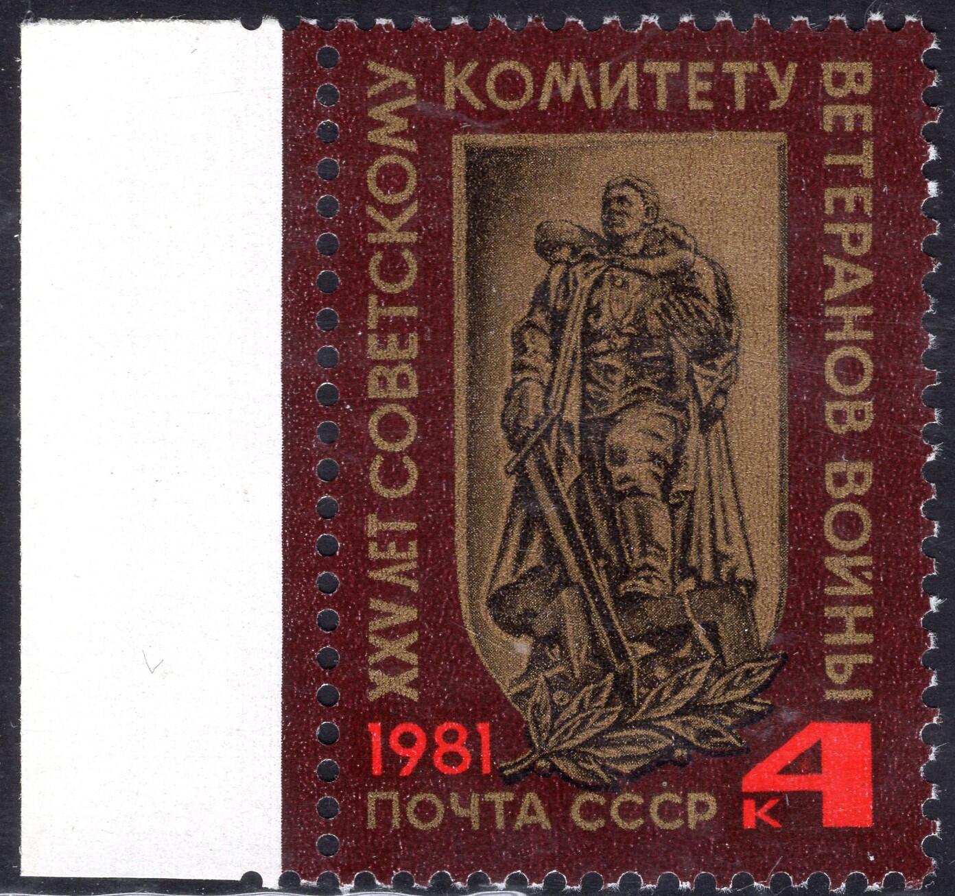 洪涛臻品批发群 精选邮票限时拍卖第1255期  苏联1981年 新1全原胶润白无贴 退伍军人委员会25周年