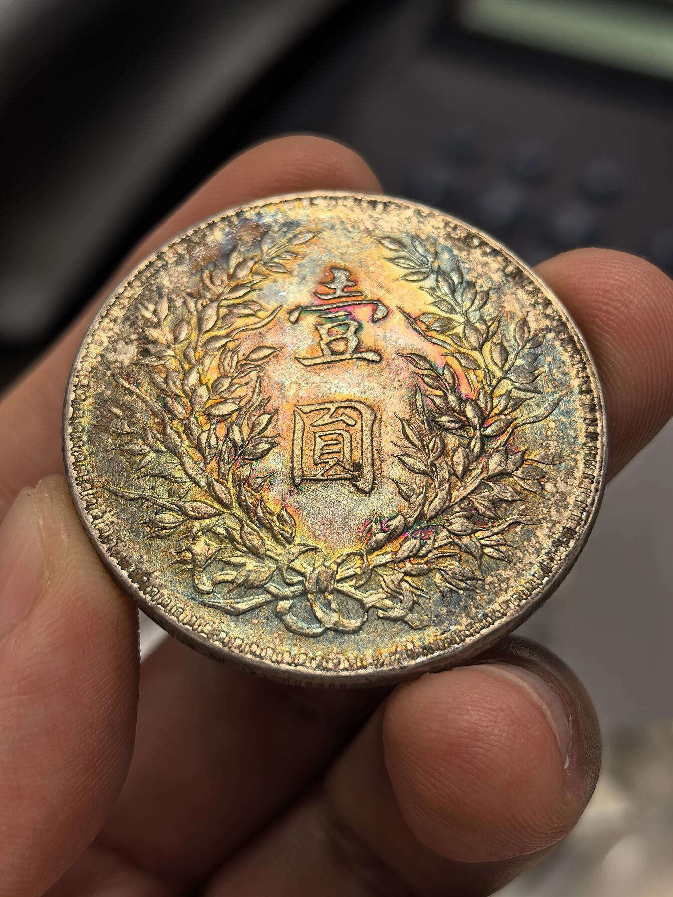 博洋堂蛇年收官专场暨第161期（全场包邮） 十年大头 五彩缤纷字口深打 底板完美肩章五星锐利 背面犹如倒影霞光闪烁