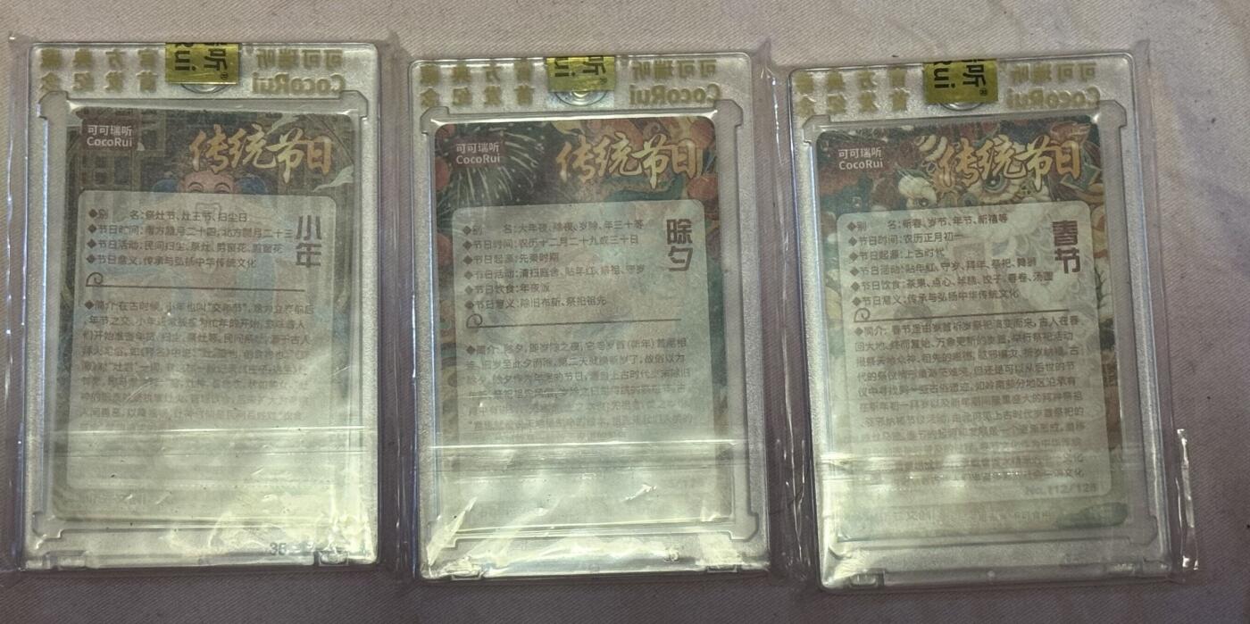 月落卡牌之特卡第7期—新年跨年专场（祝大家新年快乐，恭喜发财！）