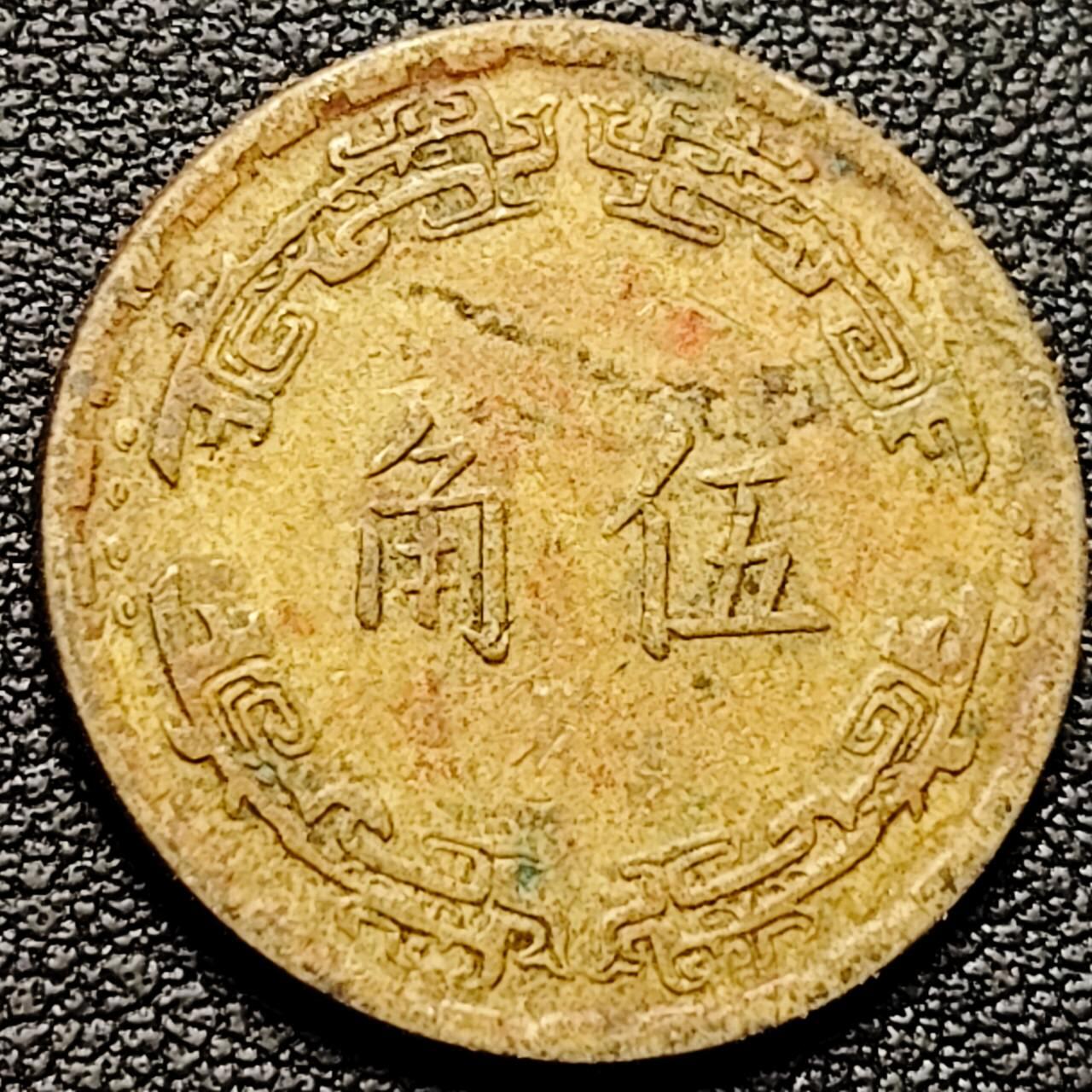 泉币菌-第192场- 除夕专场-新年快乐 本场拍品多 请提前出价（年后发货） 。