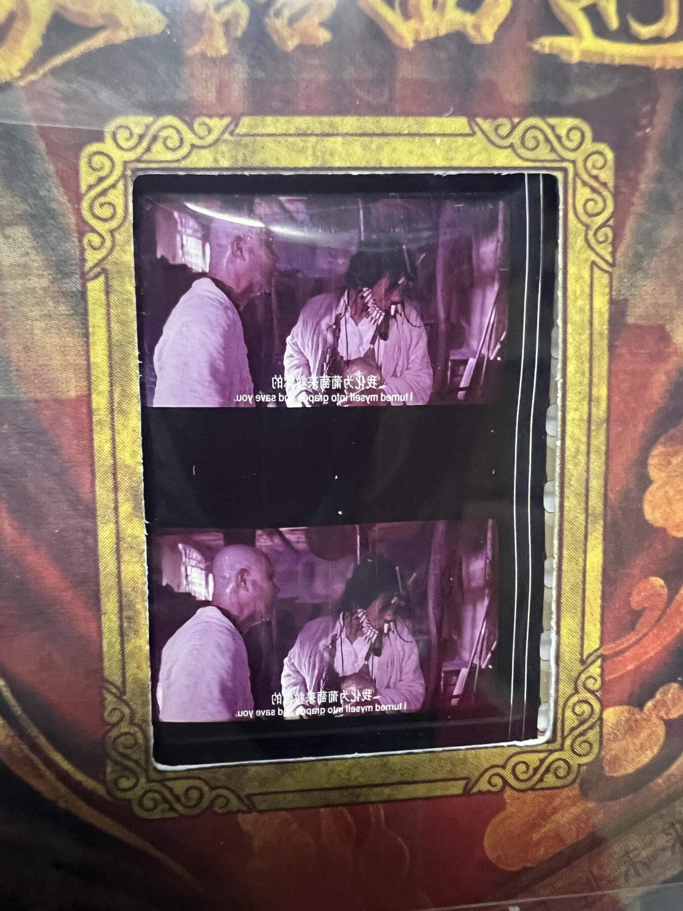 零元拍：2025 卡星时代 大话西游 30周年纪念收藏卡 胶光掠影卡 大窗 胶片实物 真实原始电影放映胶片裁剪两帧 非复刻版！经典剧照选图 每一张都是独一无二的存在！ 周星驰 朱茵 莫文蔚 蔡少芬 吴孟达 刘镇伟 等～