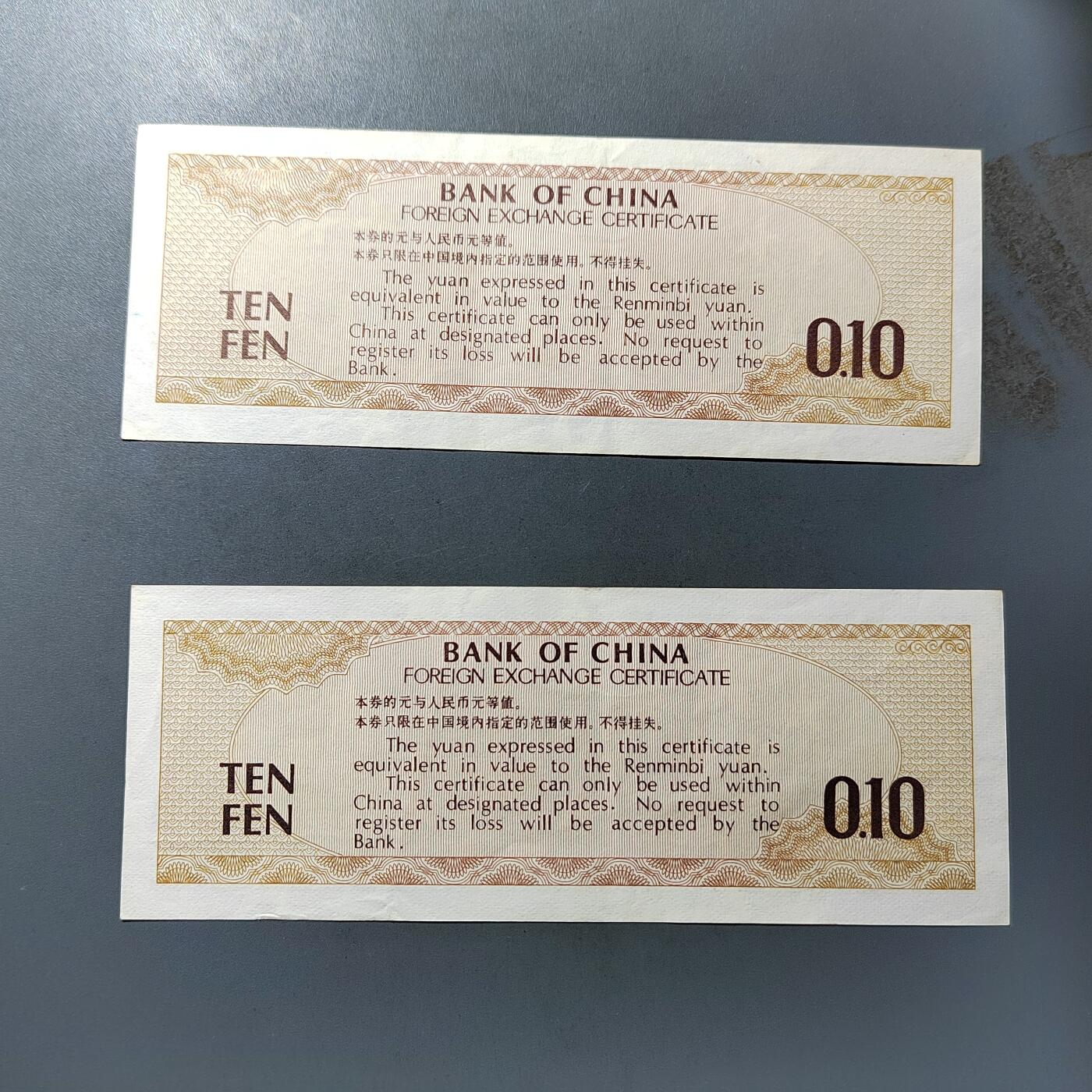 PCAI钱币  19-755  纸币小专场