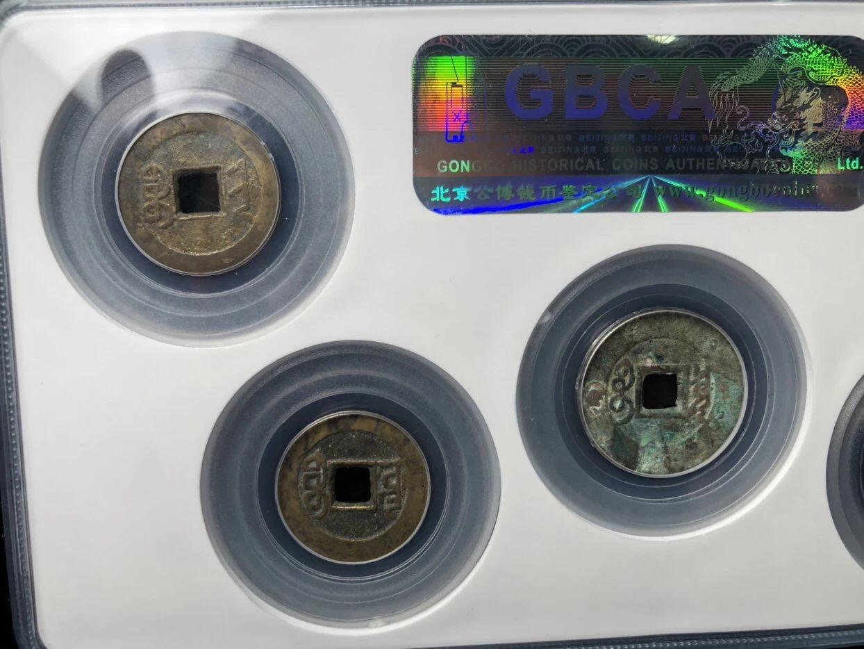 古钱币专场