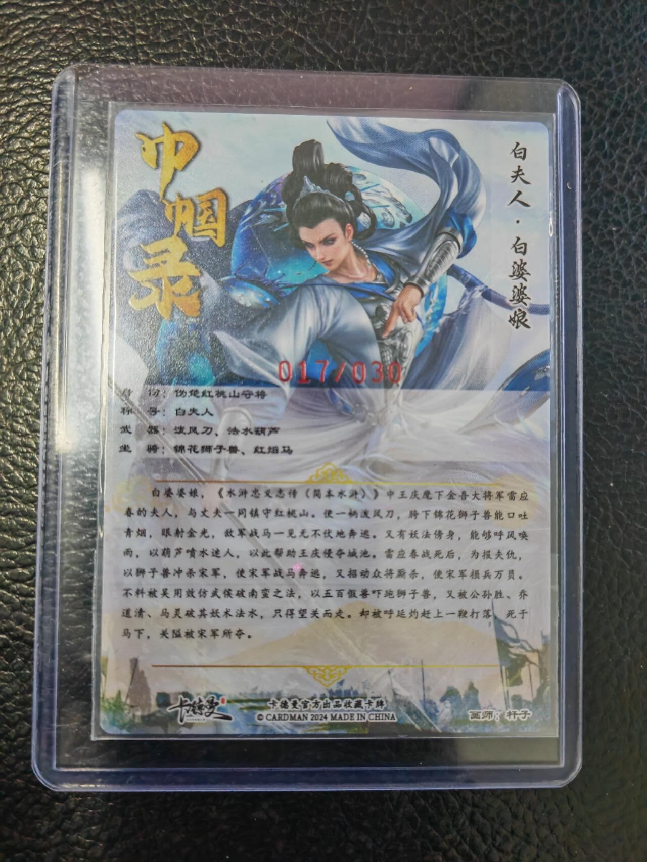 周四第100期阳大大卡牌拍卖第100期（持续收拍品，周六晚上九点截拍，进群福利早知道）