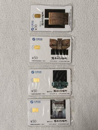 易卡拍卖第76期 - IC—30黟县古民居。AH安徽原地版（比较希少）。带原封套。收藏级品相。如图所示！