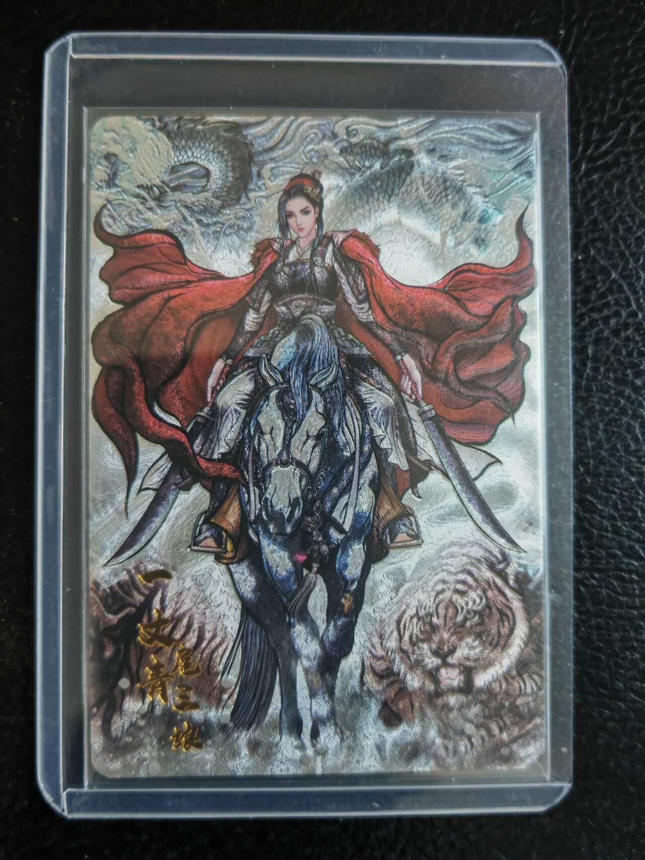 周四第100期阳大大卡牌拍卖第100期（持续收拍品，周六晚上九点截拍，进群福利早知道）