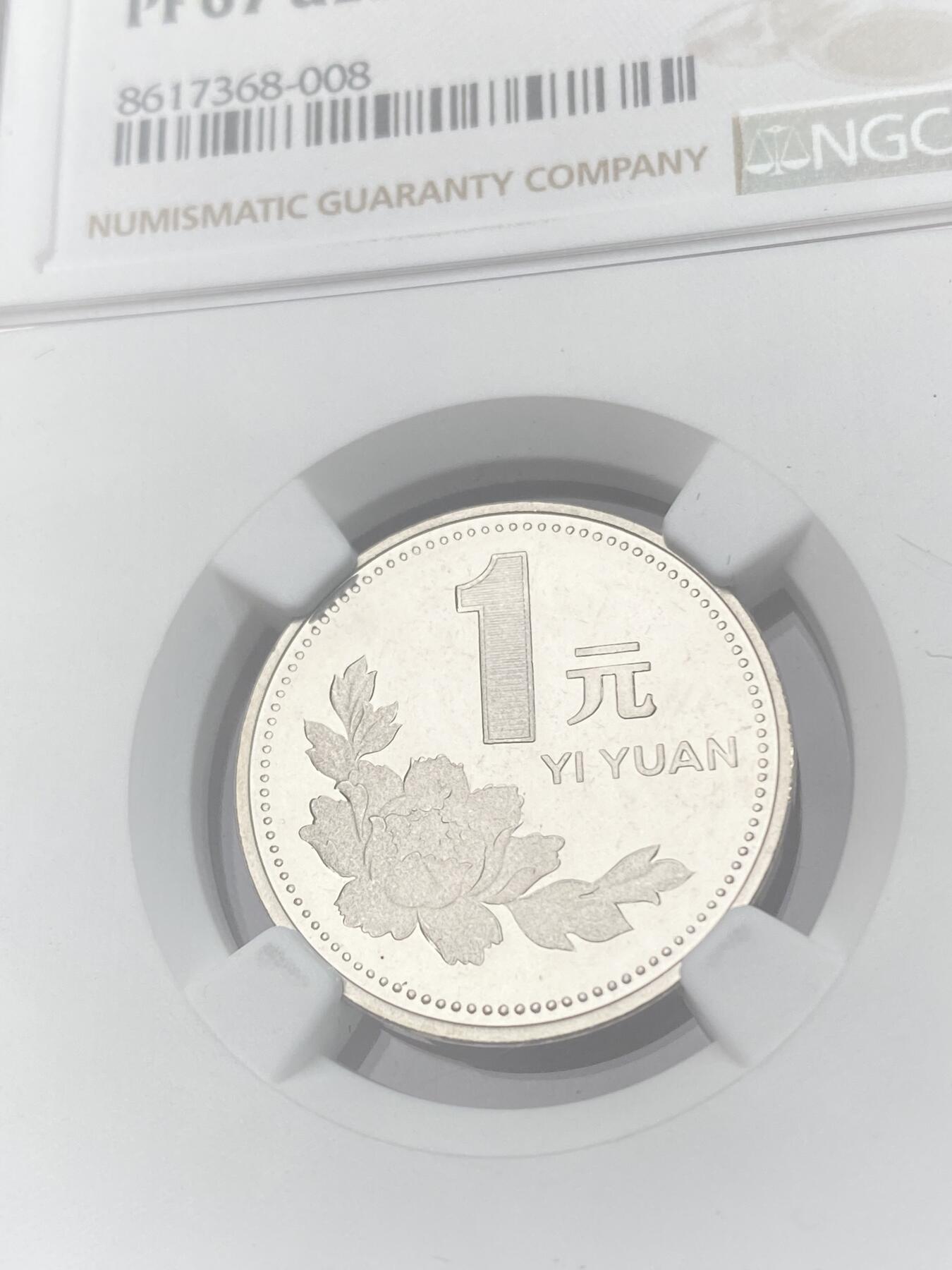 万国钱币拍卖第061期（马年首拍）