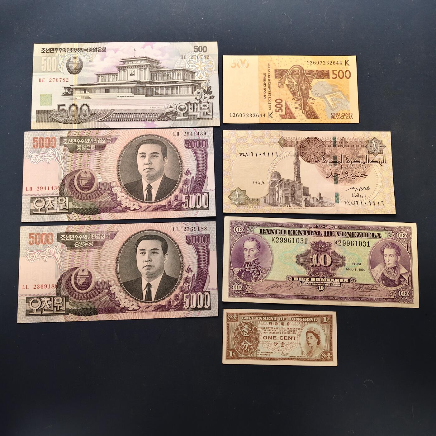【全场包邮】纯粹捡漏拍502场 【纸钞】世界各国纸钞一批-朝鲜+埃及+委内瑞拉+香港+西非
