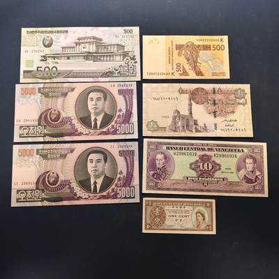 【全场包邮】纯粹捡漏拍502场 - 【纸钞】世界各国纸钞一批-朝鲜+埃及+委内瑞拉+香港+西非