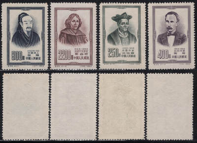 洪涛臻品批发群 精选邮票限时拍卖第1254期  - 1953年纪25世界名人 新全套 实物扫描如图