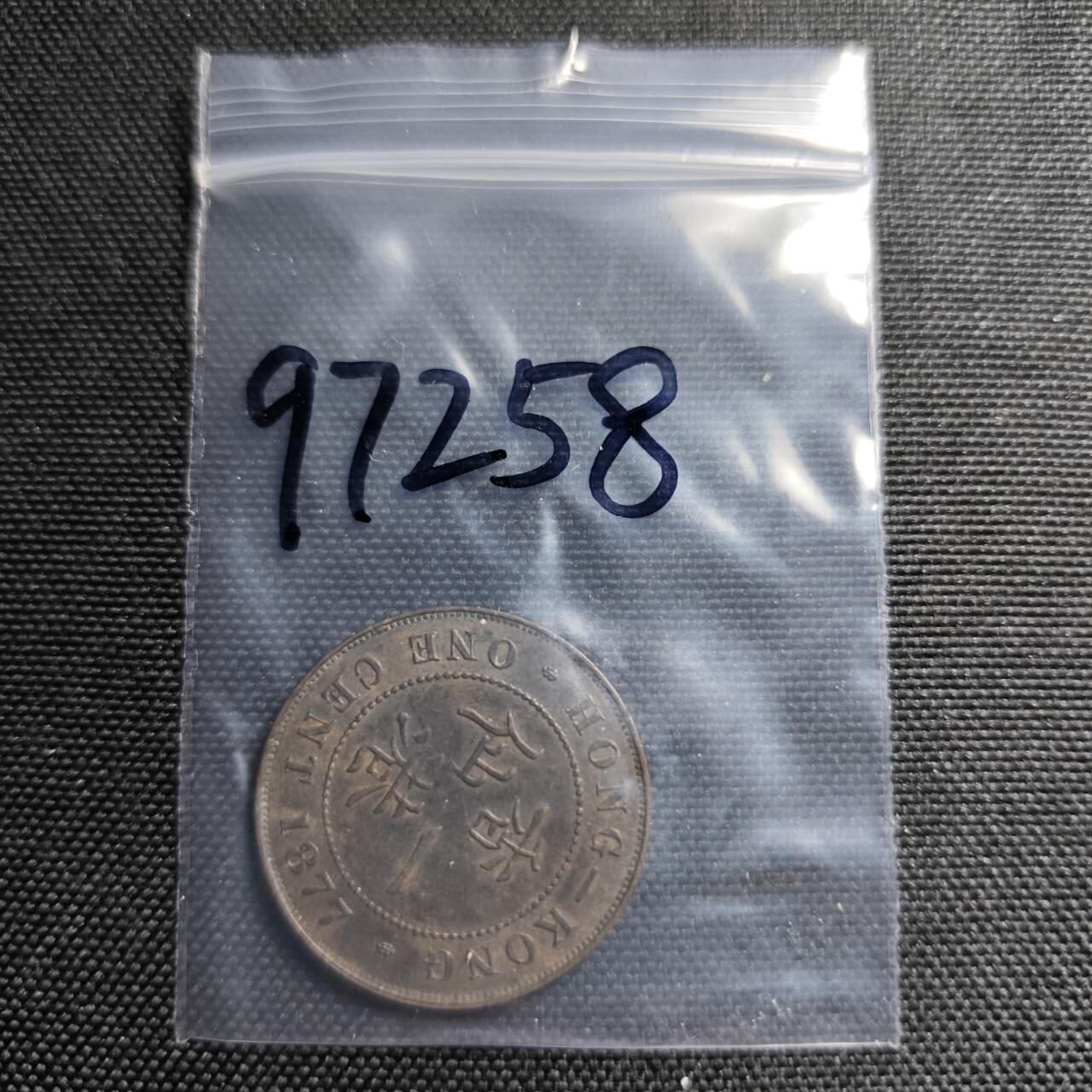 KK钱币收藏小铺  第397期 百期特怕（四拍之一） 2月预留时间 周末发货  1877香港维多利亚女王一仙铜币