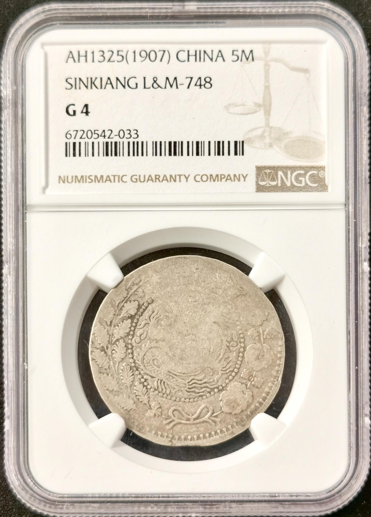 “福币呈祥”新年甄品场（直播拍卖）甄臻铺-世界币章拍卖（第50期），送拍享返佣金等优惠多多 NGC-G4 新疆喀什造5元银币，双面深打