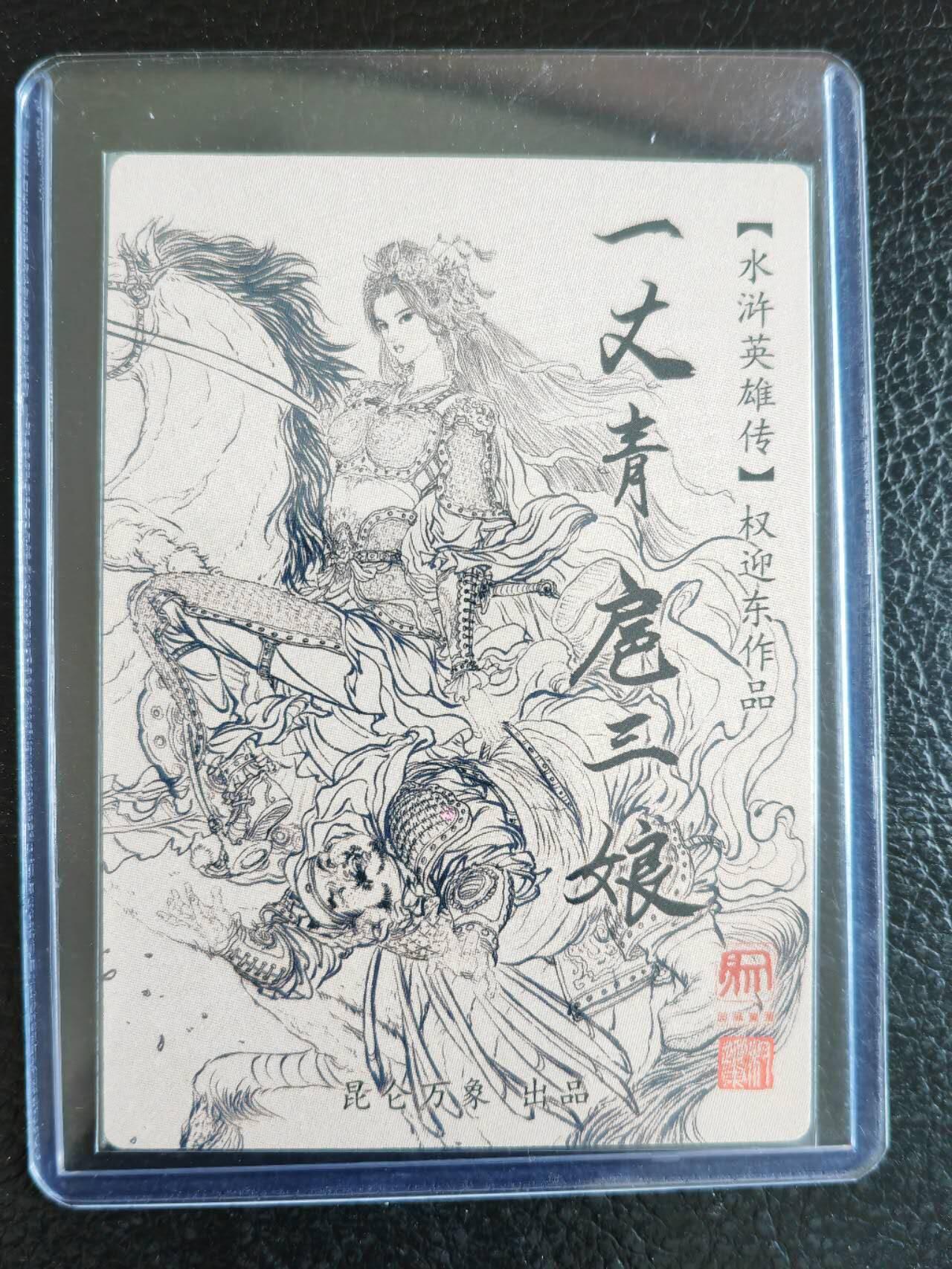 周四第100期阳大大卡牌拍卖第100期（持续收拍品，周六晚上九点截拍，进群福利早知道）