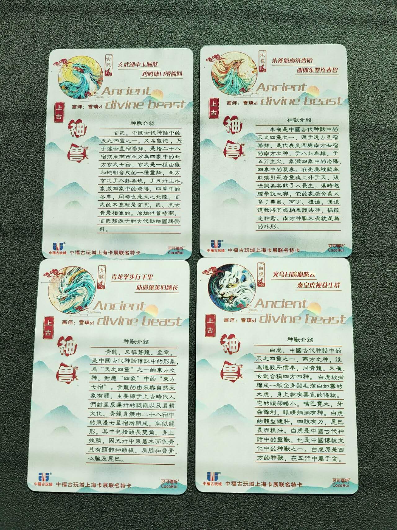 周四第100期阳大大卡牌拍卖第100期（持续收拍品，周六晚上九点截拍，进群福利早知道）