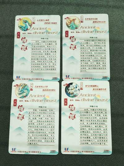 阳大大卡牌拍卖第103期（持续收拍品，周五晚上九点截拍，进群福利早知道） 【四相】可可瑞听 雪璃 四相 普卡4张