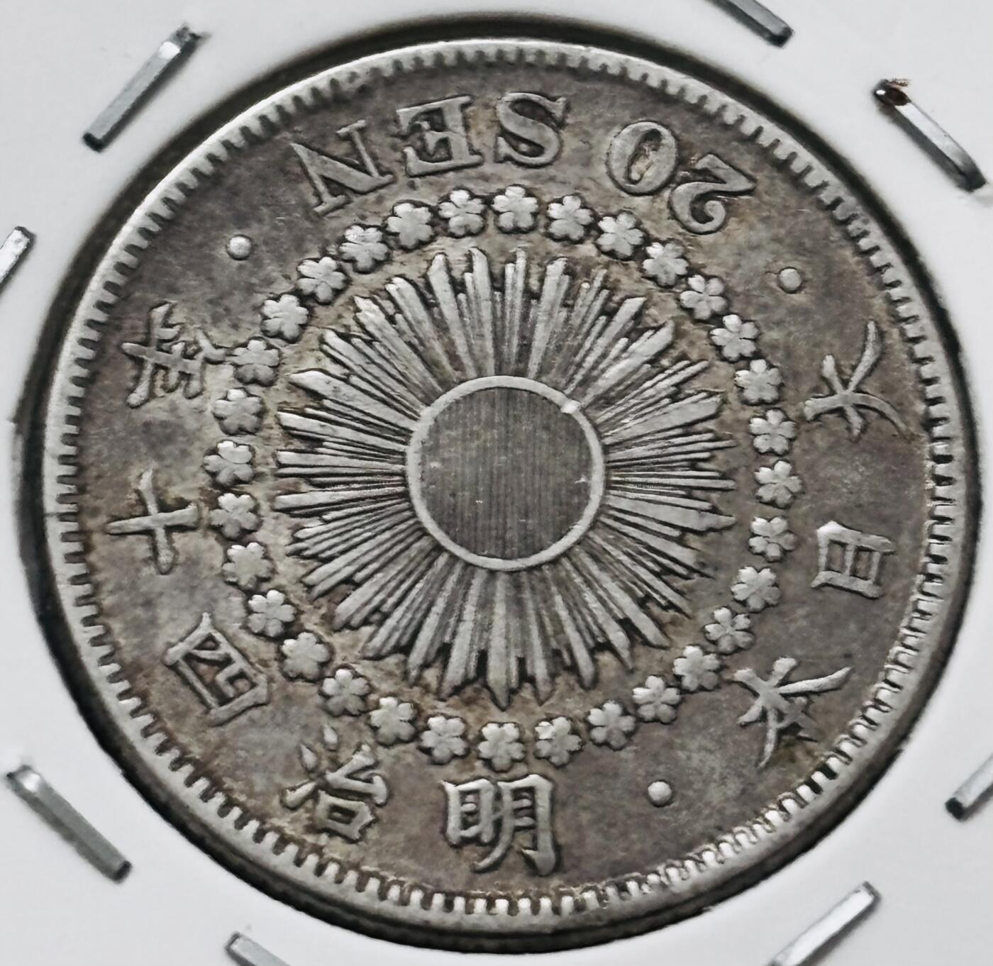 【金马踏春，泉马奔腾】2026 年新年贺岁场，（定于年初五接财神截拍）祝各位老板马到成功，马上有钱，愿岁岁平安喜乐顺遂 好品日本明治四十二旭日二十钱银币，4 克 800 银