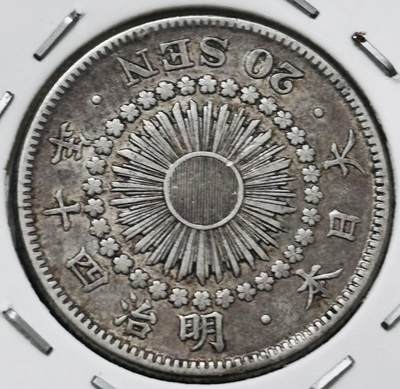 【金马踏春，泉马奔腾】2026 年新年贺岁场，（定于年初五接财神截拍）祝各位老板马到成功，马上有钱，愿岁岁平安喜乐顺遂 - 好品日本明治四十二旭日二十钱银币，4 克 800 银