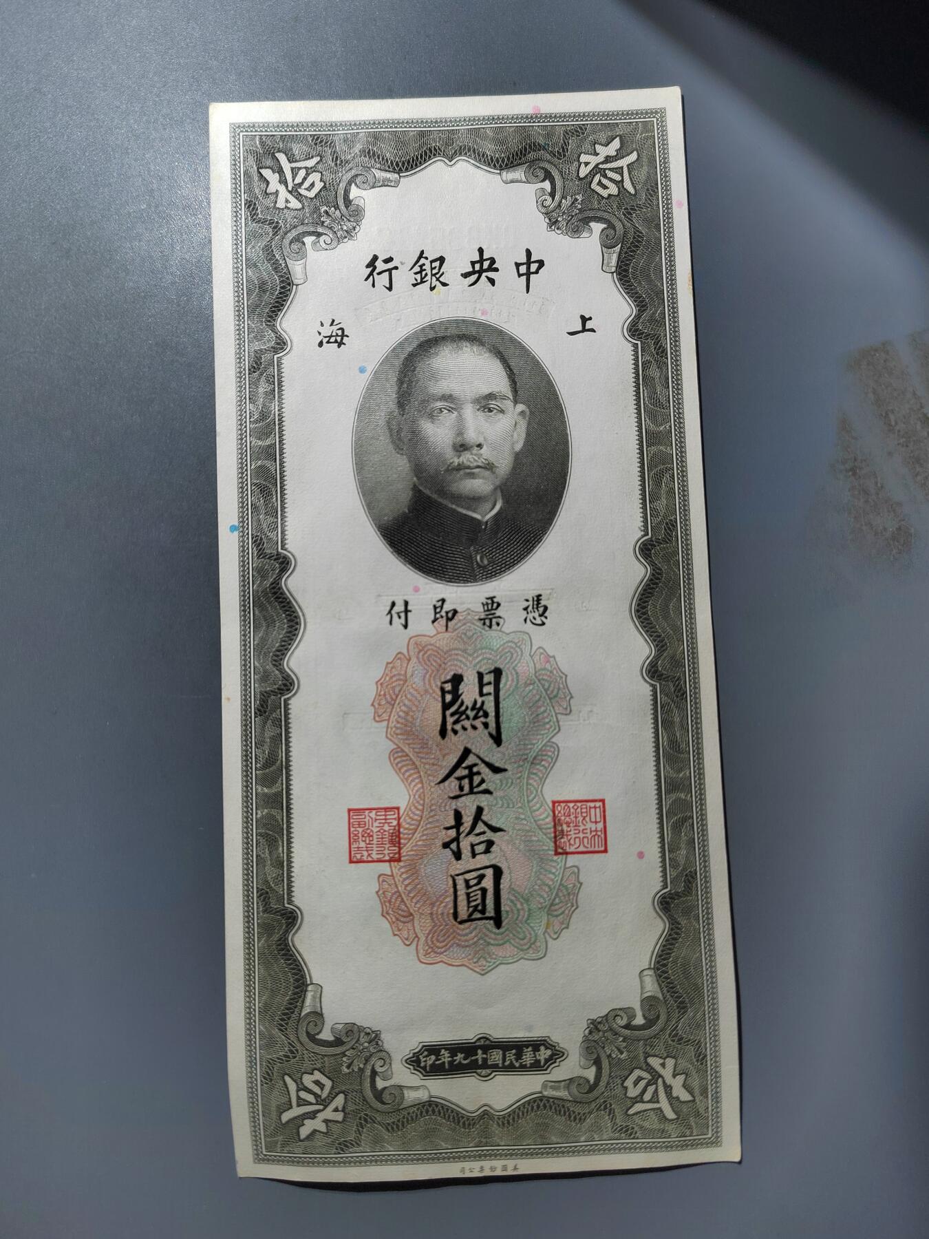 PCAI钱币  25-761  纸币小专场