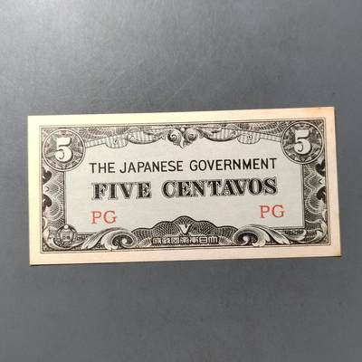 PCAI钱币  25-761  纸币小专场 - 军票