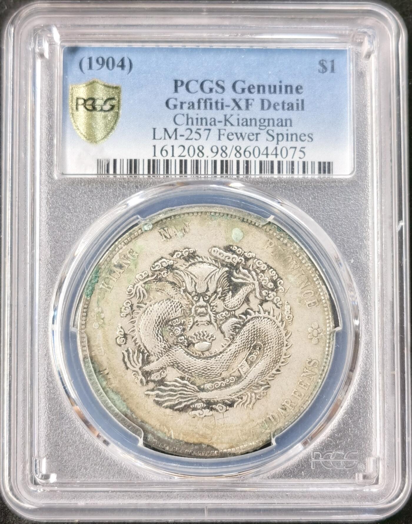 “福币呈祥”新年甄品场（直播拍卖）甄臻铺-世界币章拍卖（第50期），送拍享返佣金等优惠多多 PCGS-XFD 江南甲辰龙洋原滋原味龙鳞清晰的少