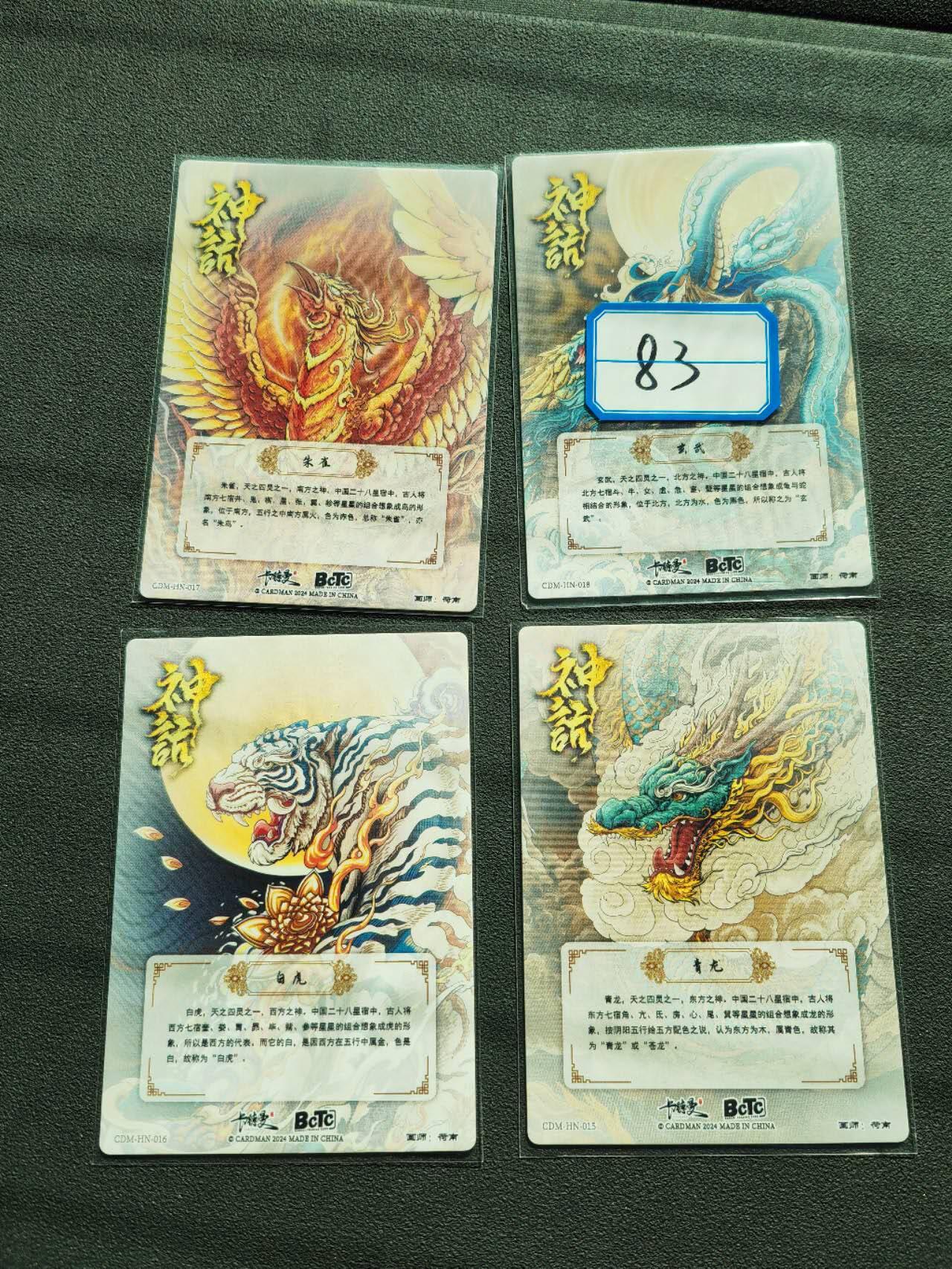 周四第100期阳大大卡牌拍卖第100期（持续收拍品，周六晚上九点截拍，进群福利早知道）