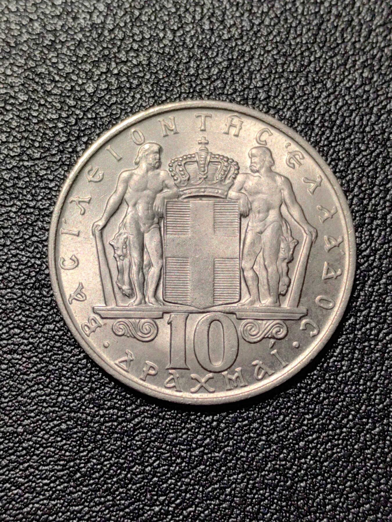 靖甫拍卖第四场 希腊10德拉克马铜镍币