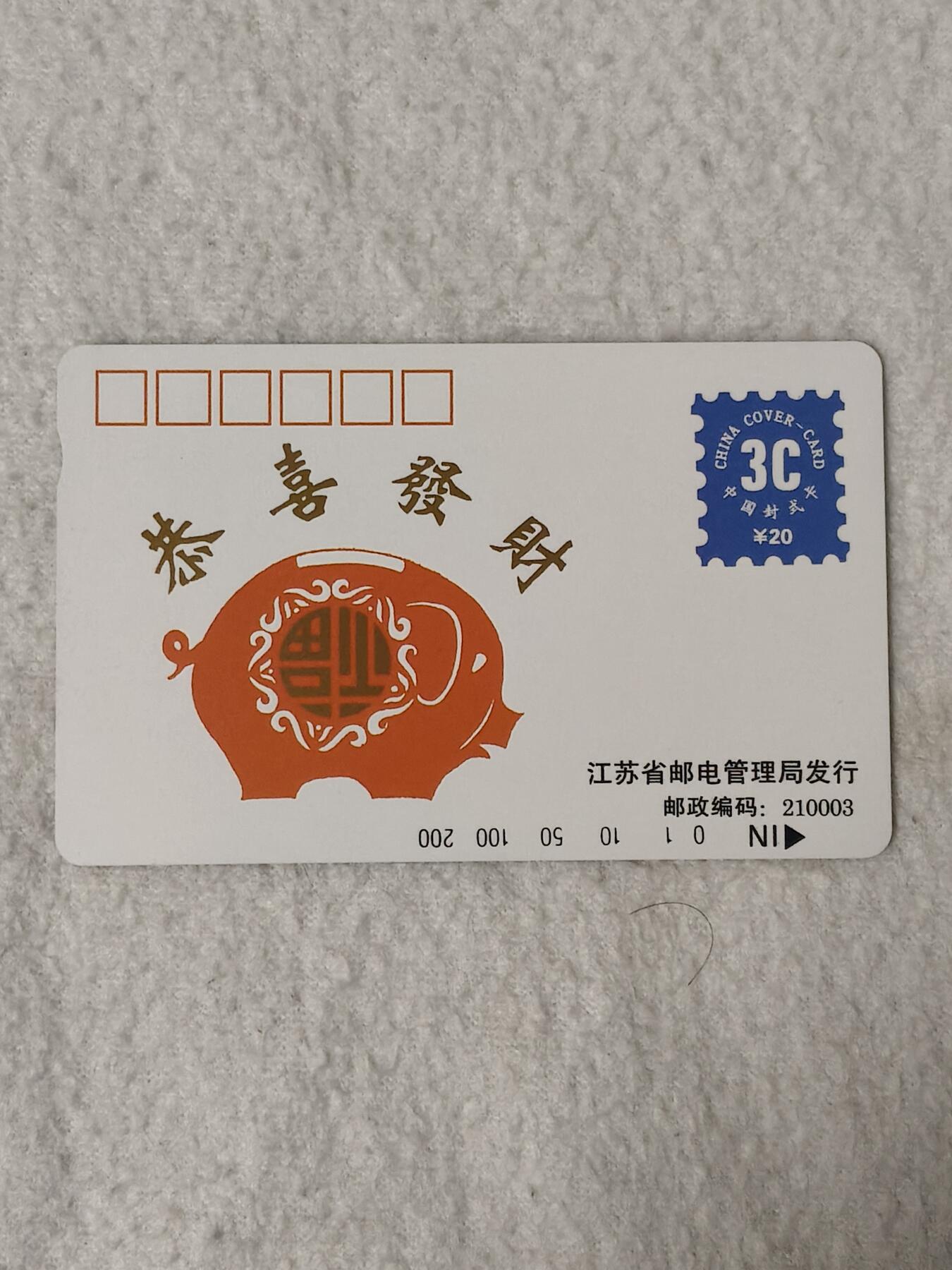 易卡拍卖第76期