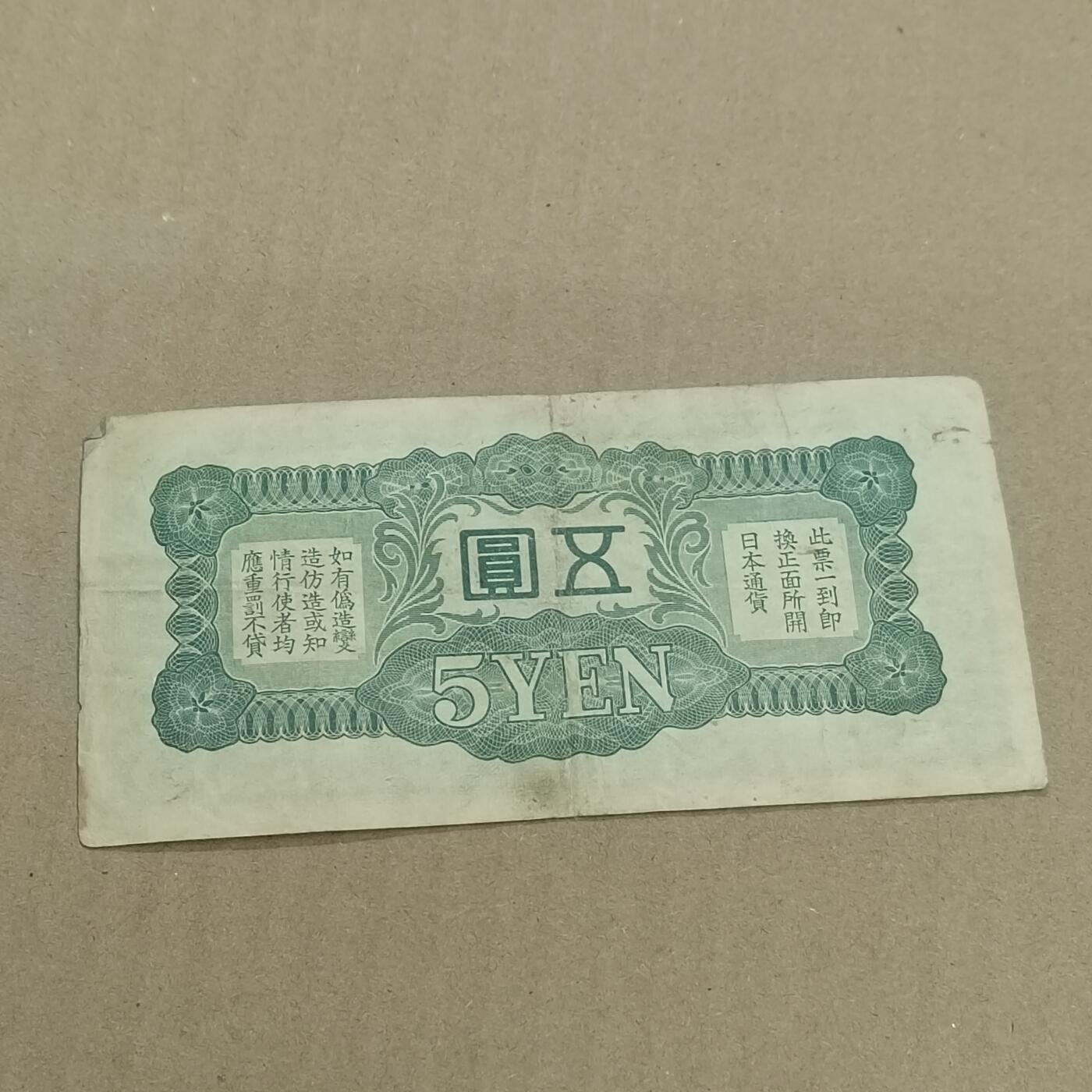 PCAI钱币  25-761  纸币小专场