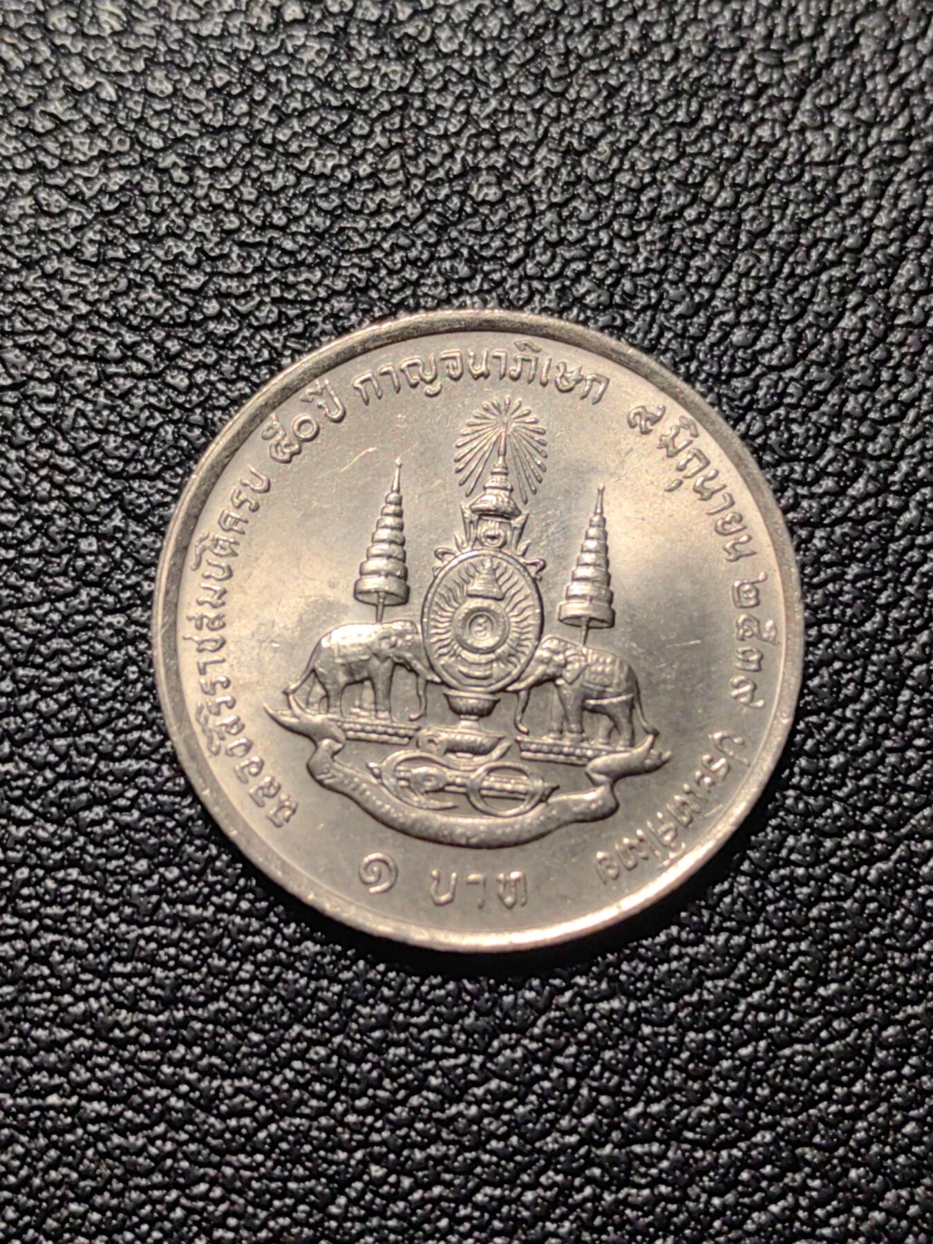 靖甫拍卖第四场 泰国纪念币