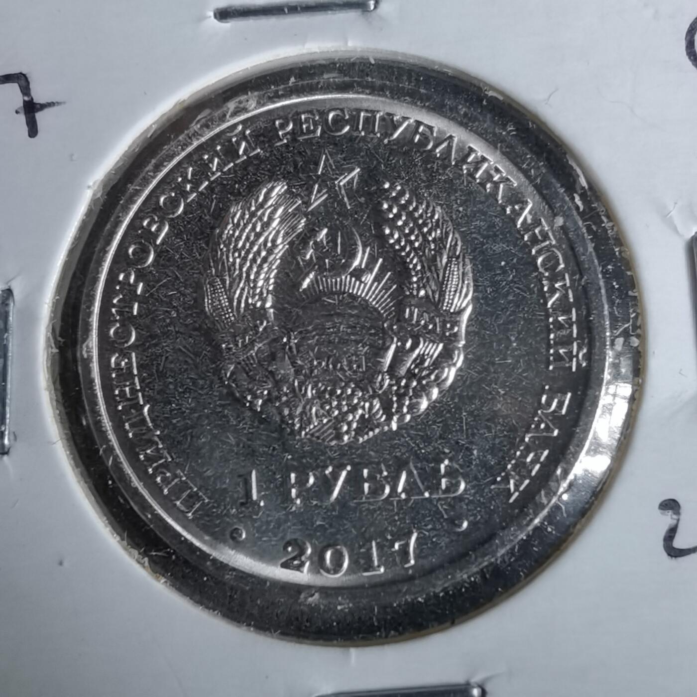 沼泽如烟--第993场 德涅斯特2017年1卢布纪念币