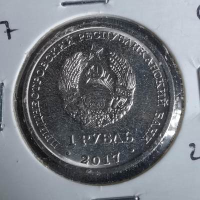 沼泽如烟--第993场 - 德涅斯特2017年1卢布纪念币