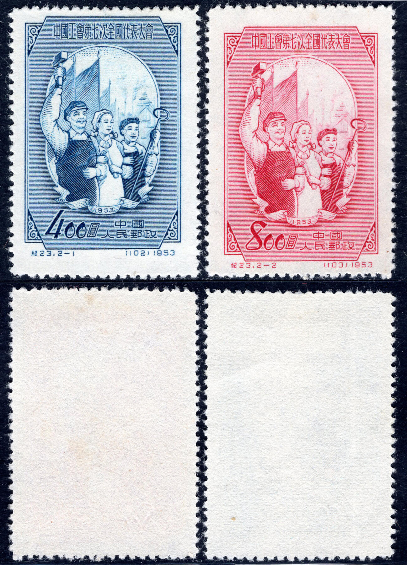 洪涛臻品批发群 精选邮票限时拍卖第1255期 