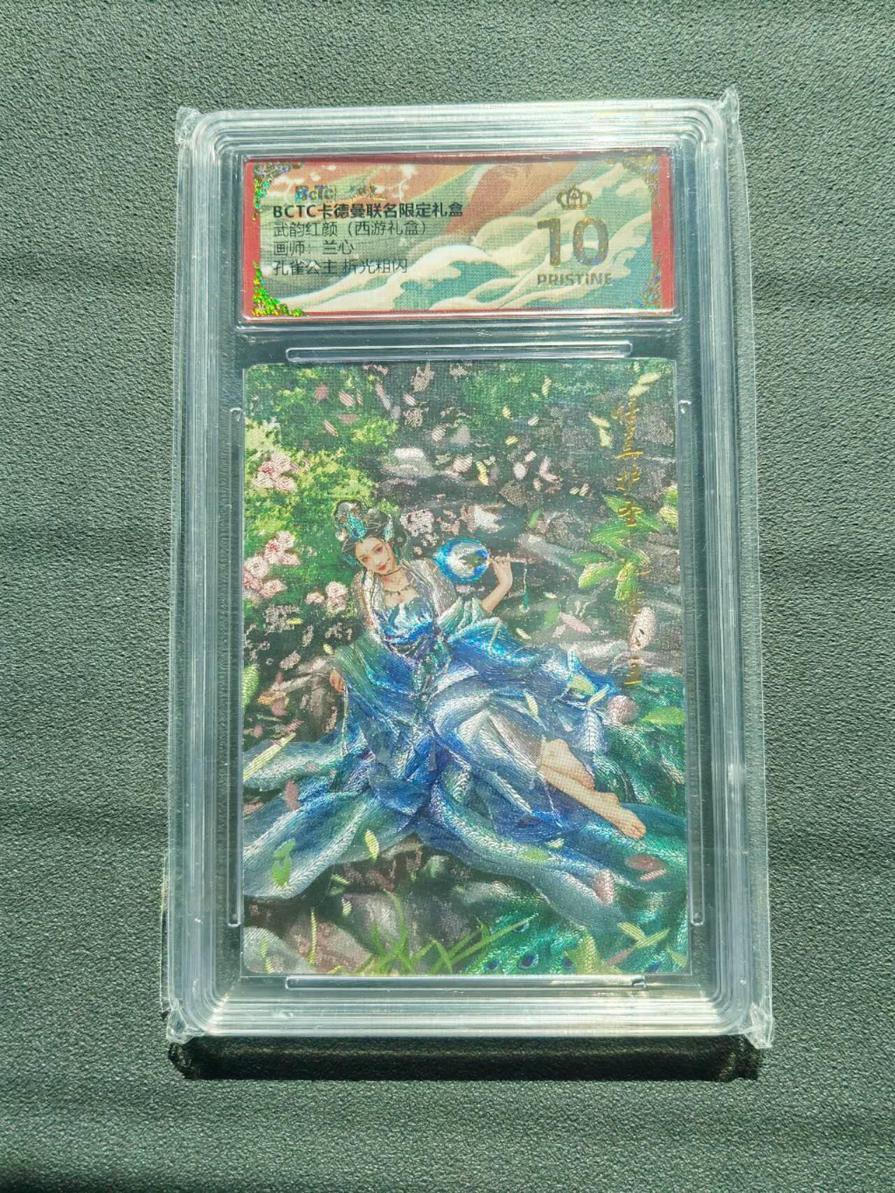 周四第100期阳大大卡牌拍卖第100期（持续收拍品，周六晚上九点截拍，进群福利早知道）